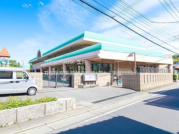 石畑保育園 2220m