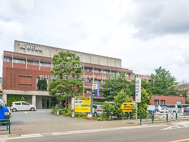 野村病院 1510m