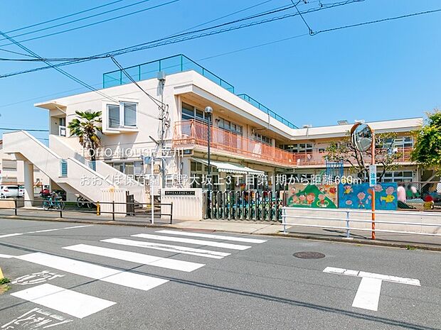 おおくぼ保育園 660m