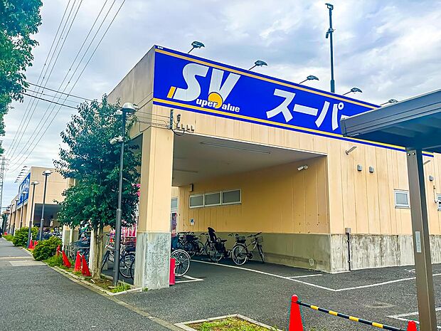 スーパーバリュー府中新町店まで約142m