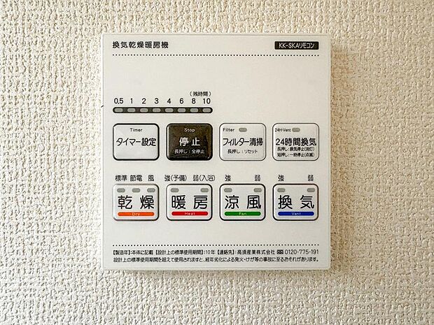 「浴室がジメジメしないので、掃除が楽になった」「幼い子供がいるので汚れものも多く、いつでも洗濯物を干せるのが安心」そんな声を多く頂いている便利機能の浴室乾燥機付きです。