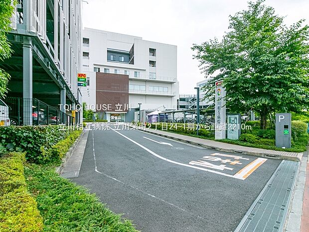 立川相互病院 2210m
