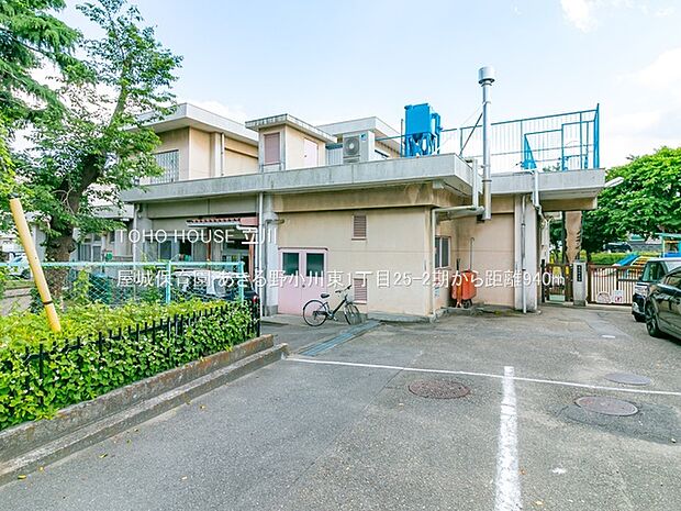 屋城保育園 940m