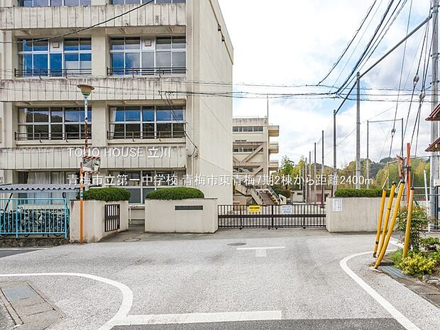 青梅市立第一中学校 2400m