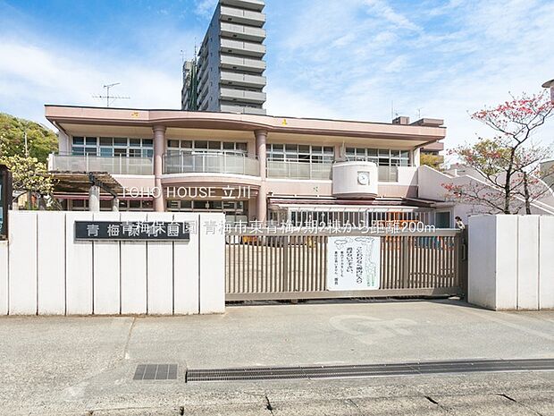 青梅保育園 200m