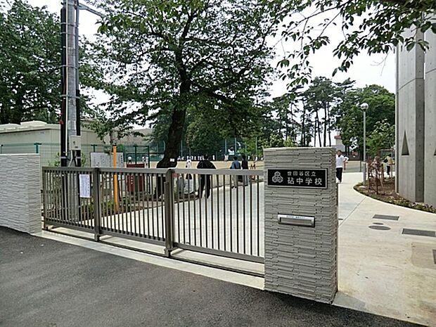 世田谷区立砧中学校まで約874m