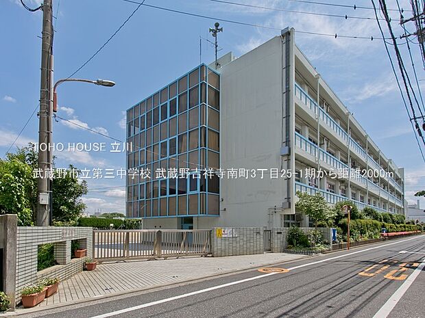 武蔵野市立第三中学校 2000m