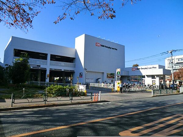 オーケー三鷹上連雀店まで約1100m