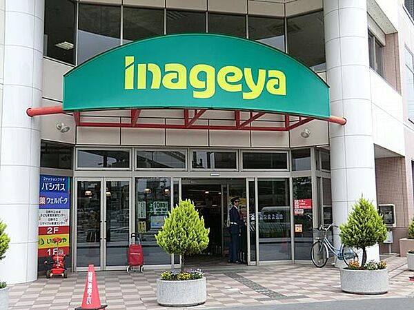いなげや日野万願寺駅前店まで約848m