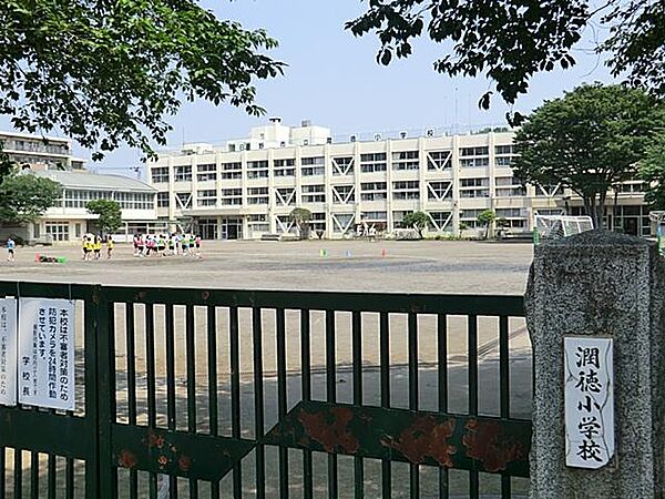 日野市立潤徳小学校まで約1395m