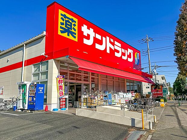 サンドラッグ車返店まで約713m