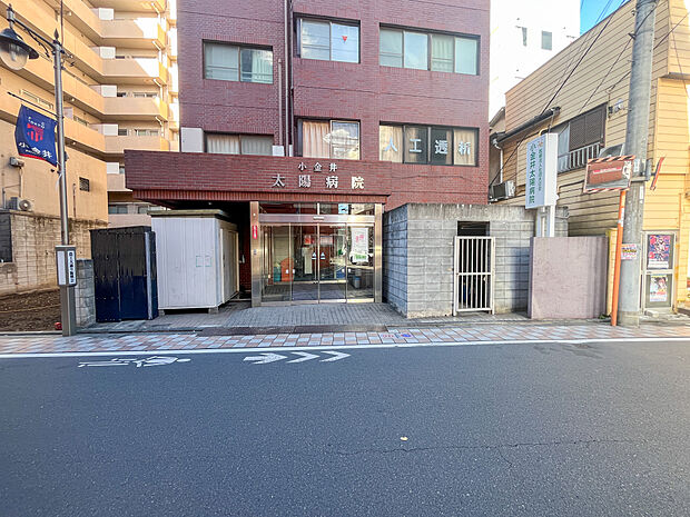 小金井太陽病院まで約2500ｍ