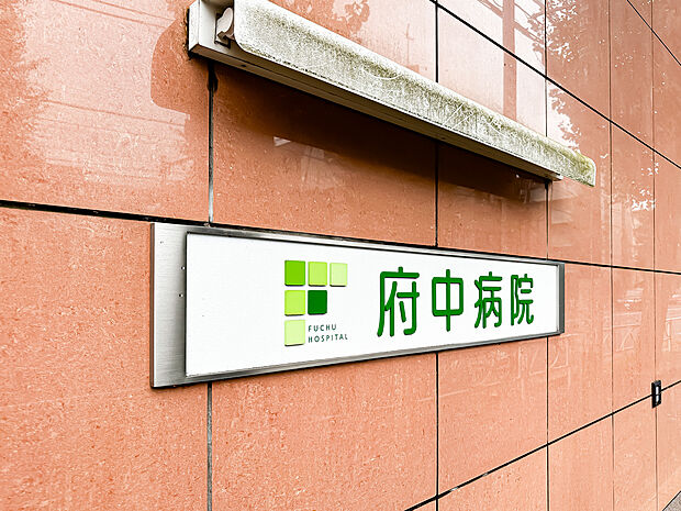 府中市立府中第三中学校 600m