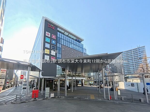 京王電鉄「調布」駅 3660m