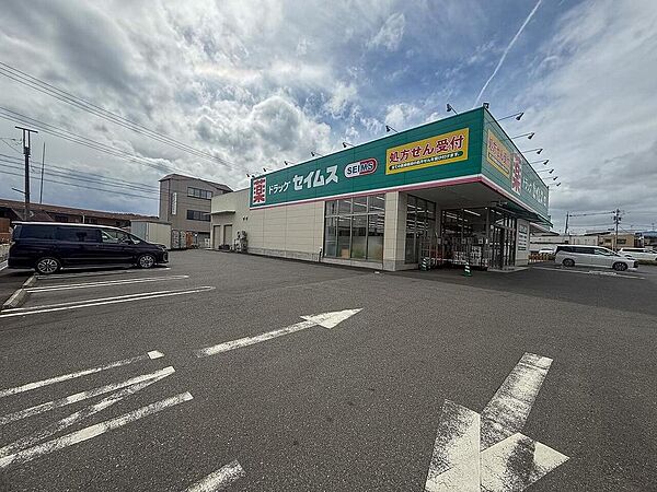 ドラッグセイムス青梅河辺6丁目店まで約238m
