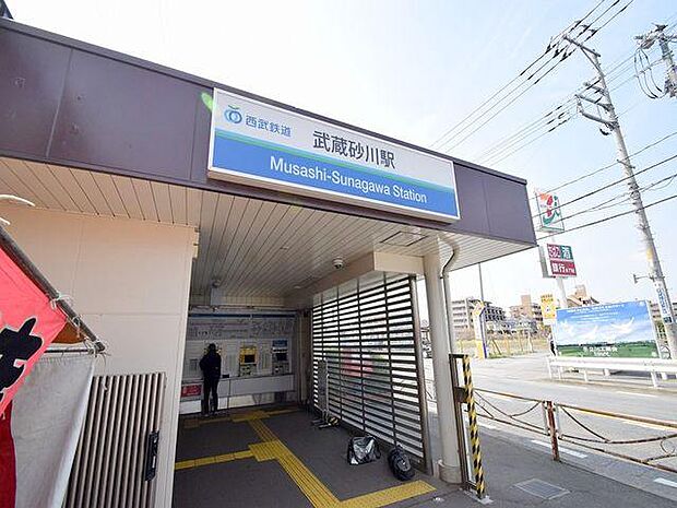 武蔵砂川駅まで約1120m