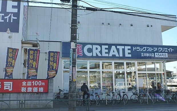 クリエイトエス・ディー立川砂川店まで約725m