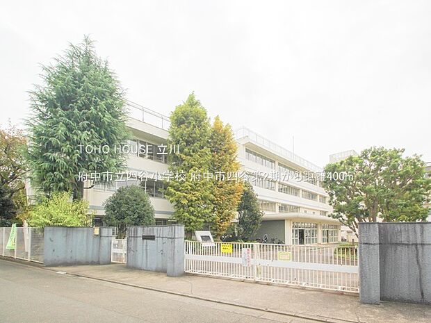 府中市立四谷小学校 400m