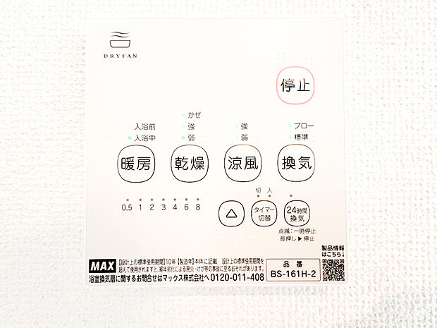 清潔感ある新築の洗面化粧台。機能的な設計と豊富な収納スペースで、毎朝の支度がスムーズに整います。家族みんなが使いやすいゆとりある広さを兼ね備えています。