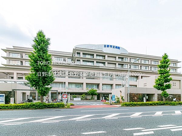 日野市立病院 2000m