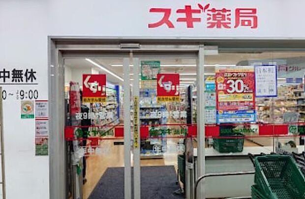 スギ薬局高井戸店まで約605m
