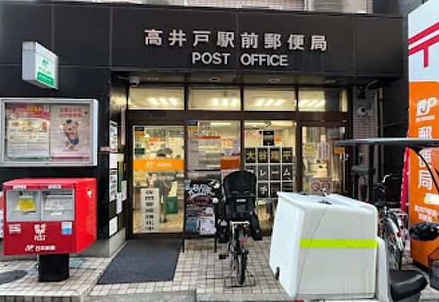 高井戸駅前郵便局まで約1201m