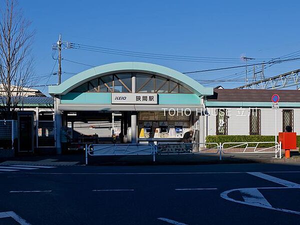狭間駅まで約900m