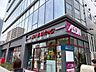周辺：まいばすけっと立川北店 300m