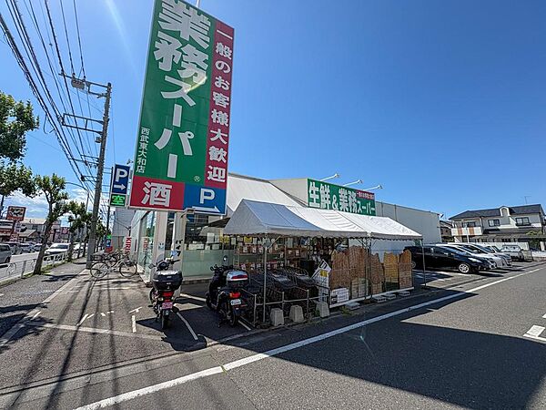 業務スーパーまで約387m