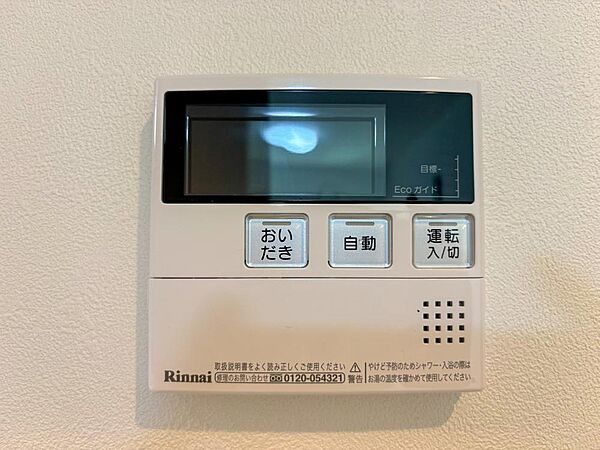 お風呂場と台所に操作リモコンがあり、キッチン近くにある給湯リモコンは、お料理の最中でもリビングで寛いでいるなかでもボタン一つで簡単に沸かせて便利ですね。