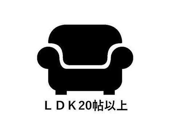 隣接する洋室を開放すれば20帖の大空間に。家族が自然と集まり、ゆったりと寛げる開放的なリビング。