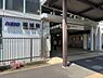 周辺：稲城駅まで約80m