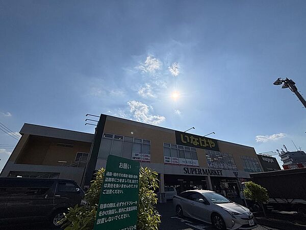 いなげや八王子中野店まで約400m