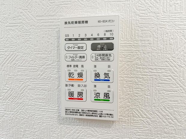 浴室乾燥機付きで、雨の日の洗濯や冬場のヒートショック対策にも活躍。24時間換気機能も備え、快適で清潔な浴室空間を保てます。