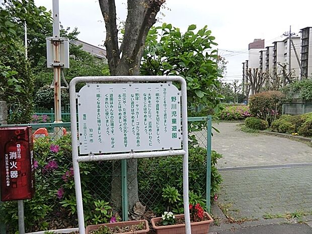 野川児童遊園まで約101m
