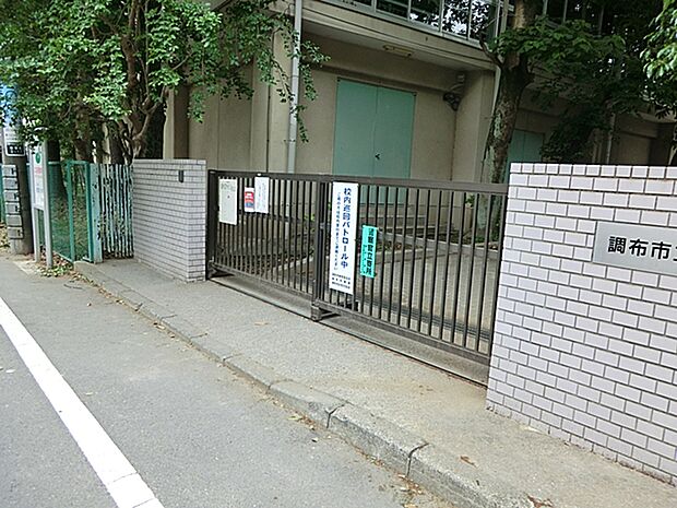 調布市立若葉小学校まで約1089m