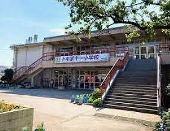 小平市立小平第十一小学校まで約947m