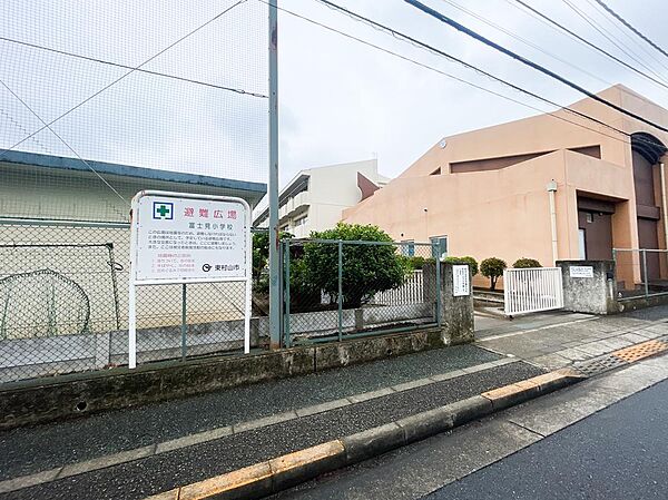 東村山市立富士見小学校まで約770m