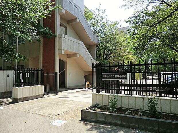 武蔵村山市立雷塚小学校まで約350m