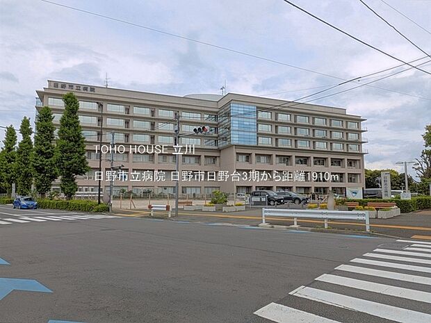 日野市立病院 1910m