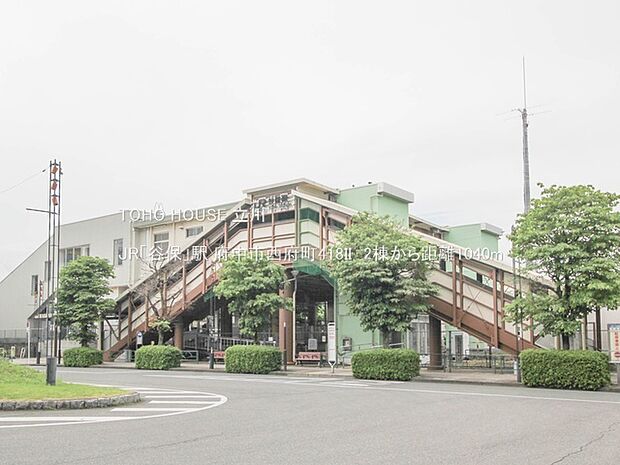 JR「谷保」駅 1040m