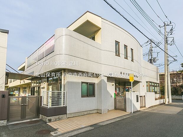 北山保育所 1340m