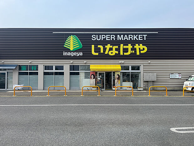 いなげや 1300m