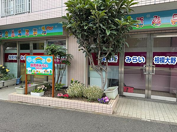 みらい保育園まで約314m