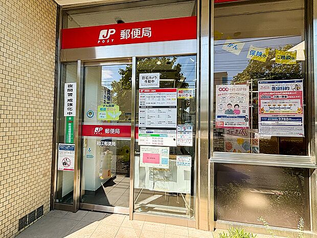 狛江郵便局まで1000m