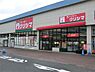 周辺：スーパークリシマ　はるひ野店まで約2180m