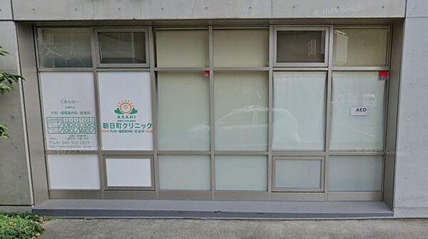 朝日町クリニック 550m