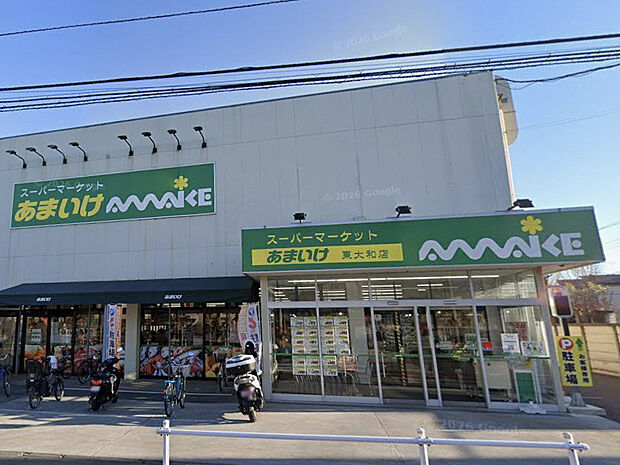 スーパーあまいけ東大和店 480m