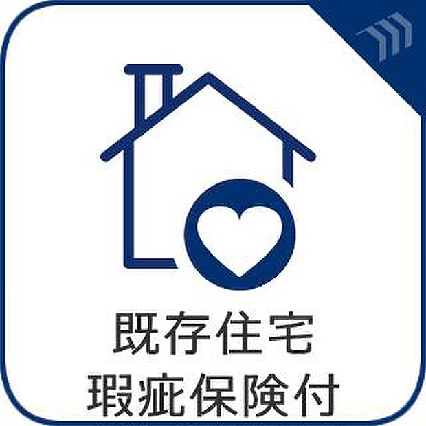 既存住宅瑕疵保険