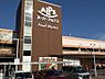 周辺：スーパーアルプス日野店まで約1315m
